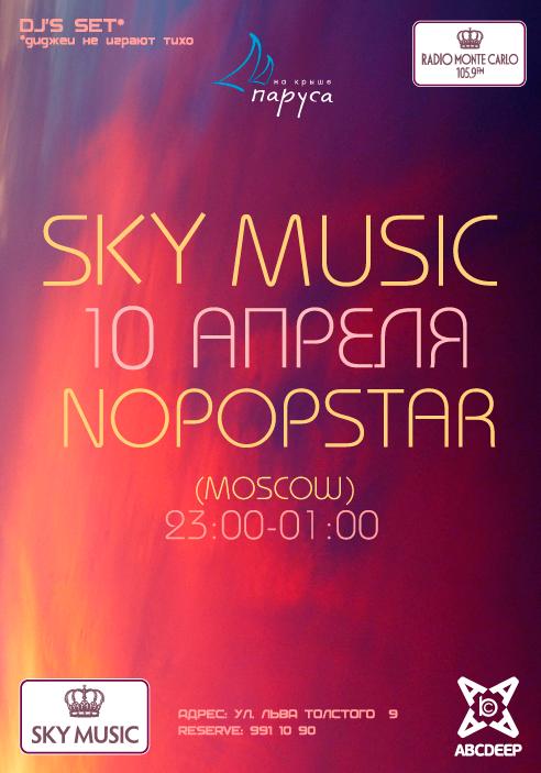 ​10 апреля Sky Music Holidays