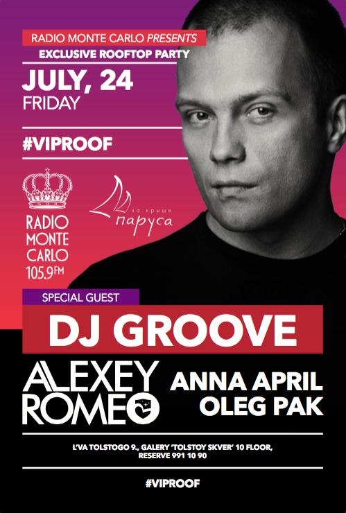 24 июля DJ Groove (Moscow)