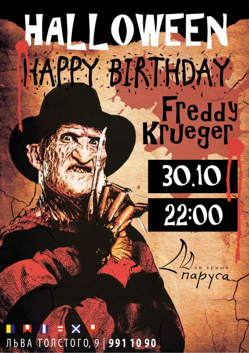 Halloween party День рождения Фредди Крюгера