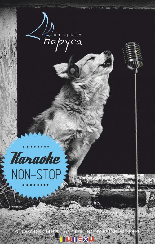 «Karaoke non-stop»