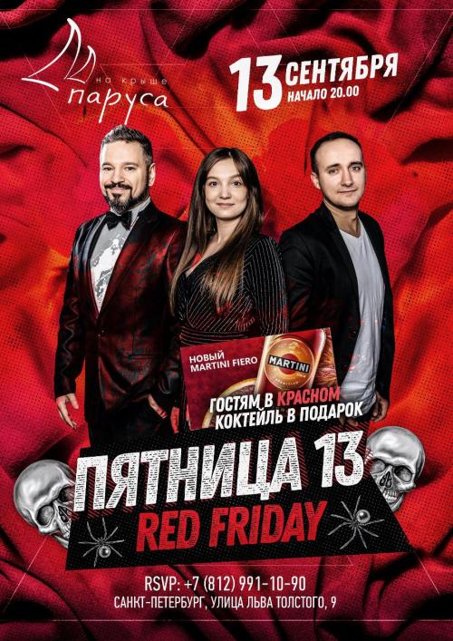 ​KARAOKE NON STOP - ПЯТНИЦА 13-ое - RED FRIDAY