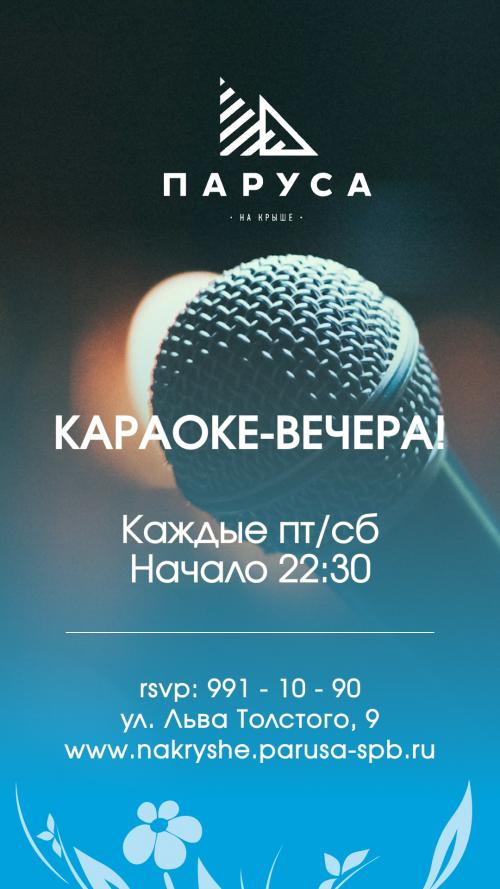 ​KARAOKE NON-STOP