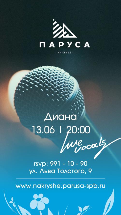 ​​ЖИВАЯ МУЗЫКА - ДИАНА - (live).