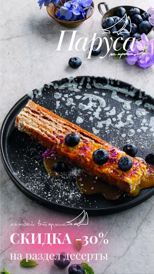 ​СЛАДКИЙ ВТОРНИК