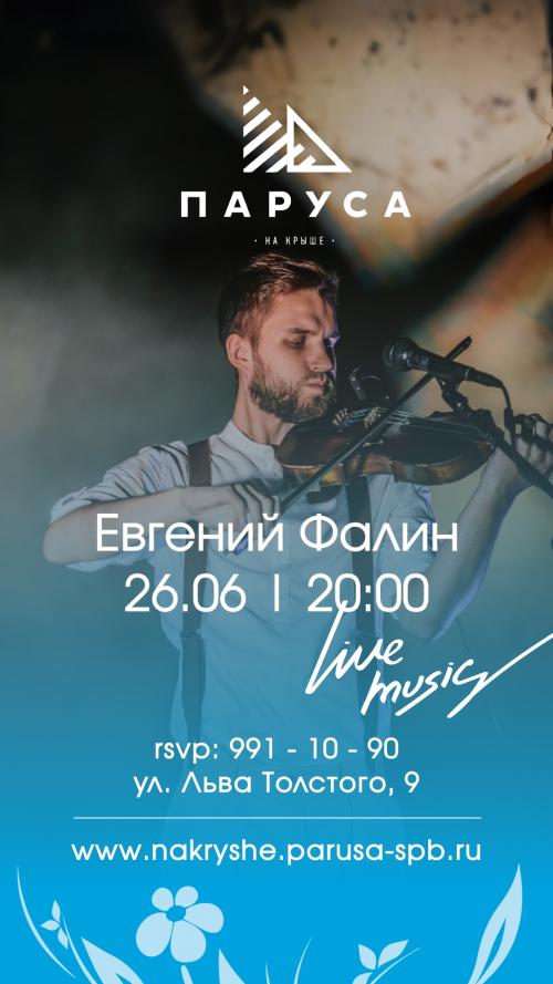 ЖИВАЯ МУЗЫКА - Крылов Михаил- (live)