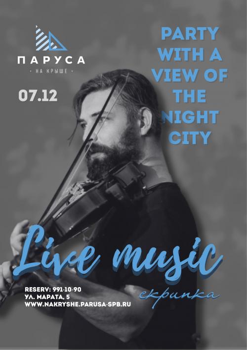 ЖИВАЯ МУЗЫКА - Денис Скрипка- (live).