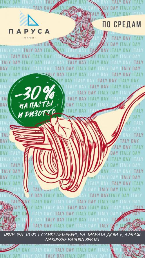 ITALY DAY: вкус, как в Тоскане, вид &mdash; как в Петербурге.!