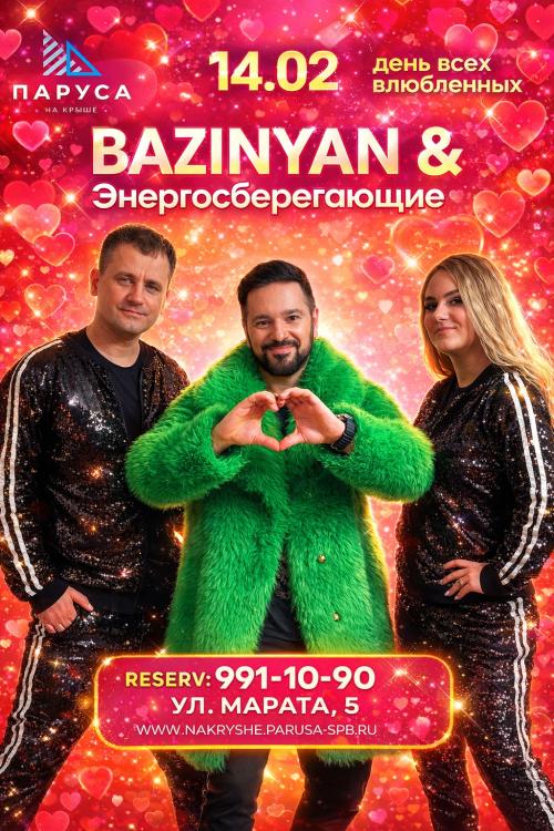 14 ФЕВРАЛЯ | ДЕНЬ ВСЕХ ВЛЮБЛЁННЫХ ПАРУСА НА КРЫШЕ &mdash; романтический ресторан Санкт-Петербурга.