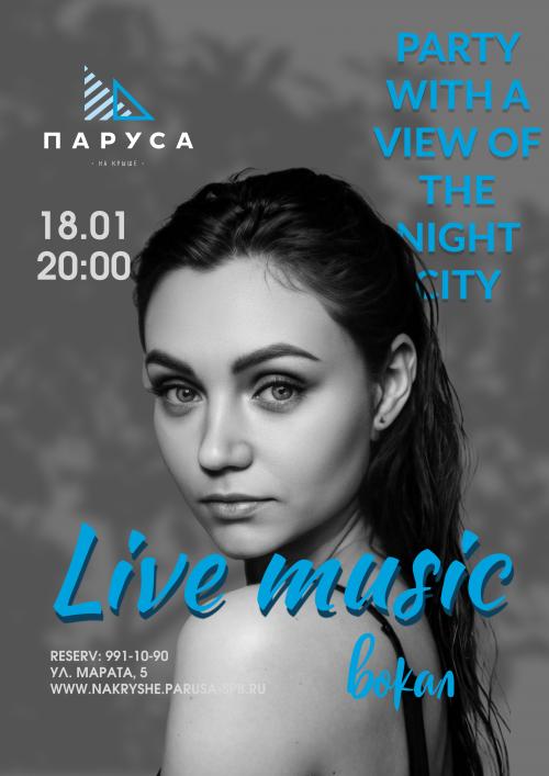 Живой вокал (live)