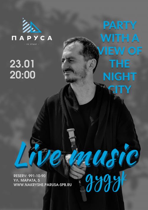 Живая музыка - дудук - (live).