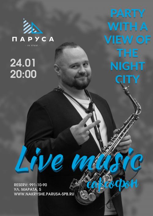 Живая музыка - саксафон - (live).