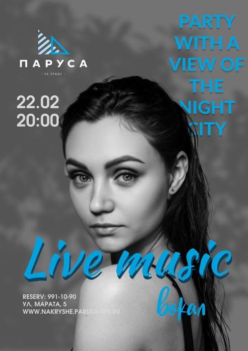 Живая музыка &mdash; вокал.