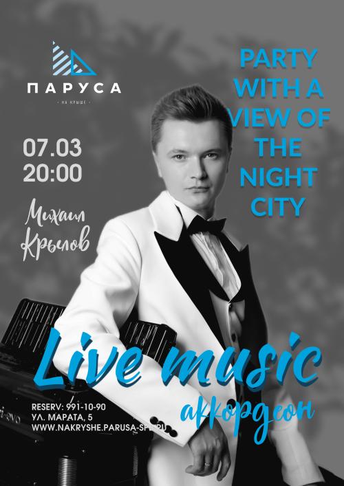 Живая музыка - аккордеон