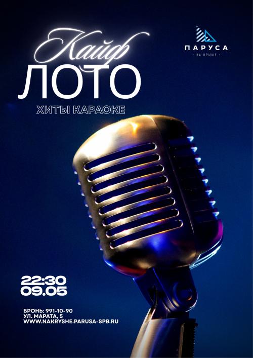 КАЙФЛОТО &laquo;100% ХИТЫ&raquo;