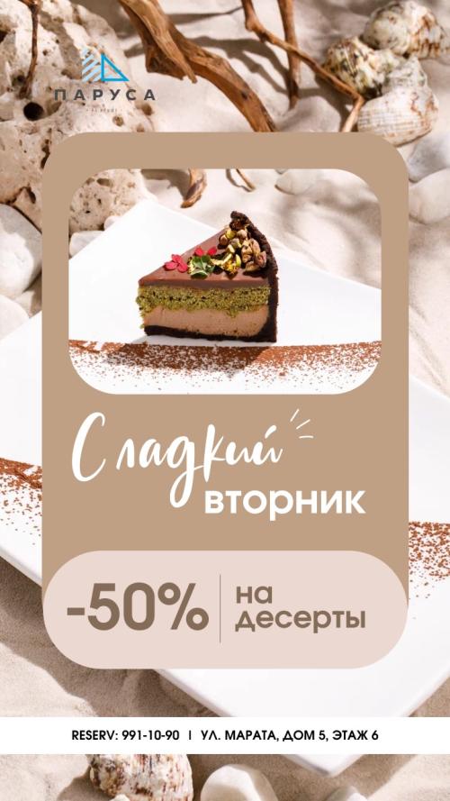 ​Сладкий вторник с видом на Петербург.