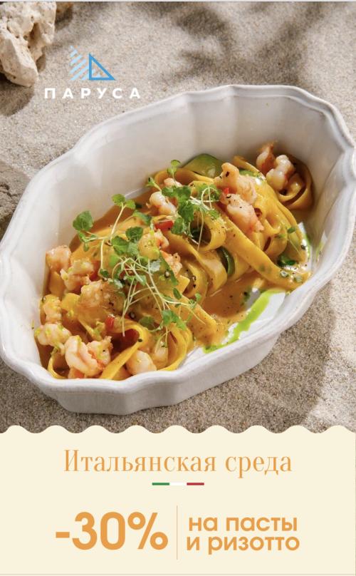 День Италии: вкус, как в Тоскане, вид &mdash; как в Петербурге.