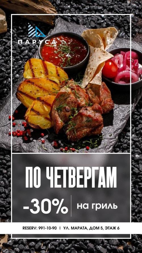 Грузинский день в видовом ресторане Санкт-Петербурга &mdash; &laquo;Паруса на крыше&raquo;