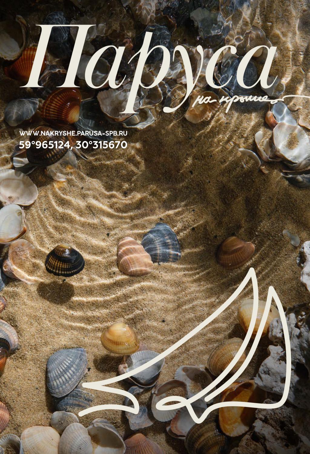 Основное меню