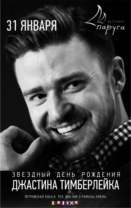 JUSTIN TIMBERLAKE B'DAY