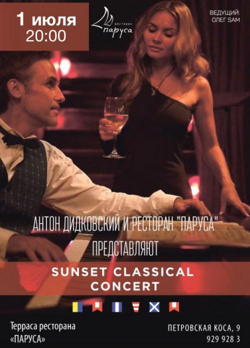 Антон Дидковский и ресторан "Паруса" представляют: "Sunset classical concert"