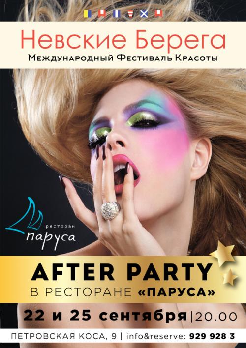 After Party Невские Берега