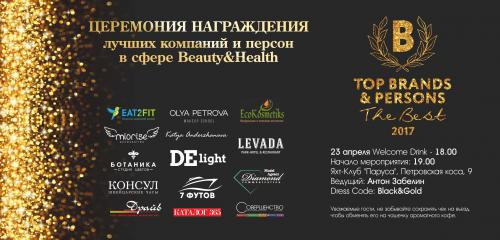 Top brands & persons «The Best» в Санкт-Петербурге