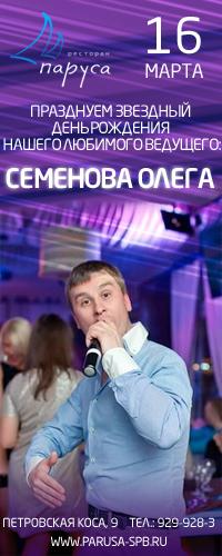 «KARAOKE NON STOP». Празднуем Звездный день рождения нашего любимого ведущего: Семенова Олега.